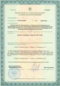 Аппараты Скэнар в Каспийске купить Дэнас официальный сайт denasolm.ru
