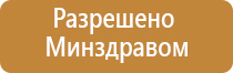 Дэнас Вертебра лечение почек