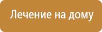 комплект выносных массажных электродов Дэнас массажный