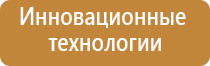 ДиаДэнс аппарат при пяточной шпоре