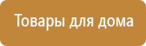 аппарат медицинский Дэнас