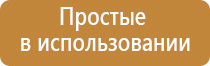 аппарат Дельта для лица