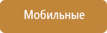 электростимулятор Денас Кардио мини