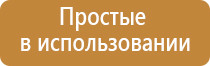 выносные электроды для Дэнас