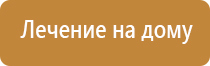 Дэнас Кардио мини стимулятор давления