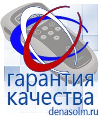Дэнас официальный сайт denasolm.ru Косметика и Бады  Дэнас в Каспийске