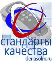 Дэнас официальный сайт denasolm.ru Косметика и Бады  Дэнас в Каспийске