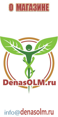 НейроДэнс denas