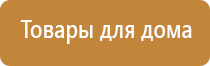 Дэнас Пкм детский доктор