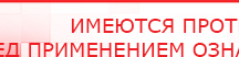 купить Прибор Дэнас ПКМ - Аппараты Дэнас Дэнас официальный сайт denasolm.ru в Каспийске