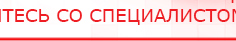 купить ДЭНАС - Аппликатор - Электроды Дэнас Дэнас официальный сайт denasolm.ru в Каспийске