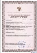 Дэнас официальный сайт denasolm.ru ДЭНАС-Комплекс в Каспийске купить