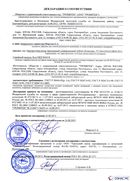Дэнас официальный сайт denasolm.ru ДЭНАС-Комплекс в Каспийске купить
